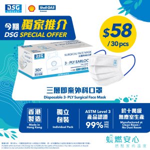 Level 3 Disposable Mask