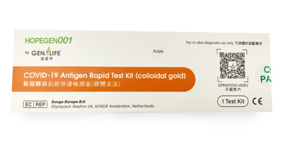 COVID-19 新冠病毒快速自我檢測試劑盒 – Genforlife 健盈萊 Hopegen