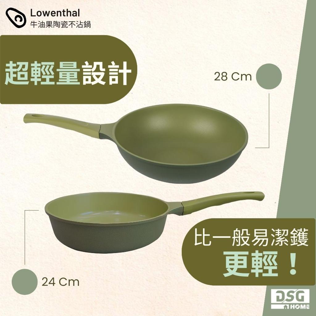 Lowenthal – 健康陶瓷不沾鍋28cm (牛油果色) 送專用鍋蓋
