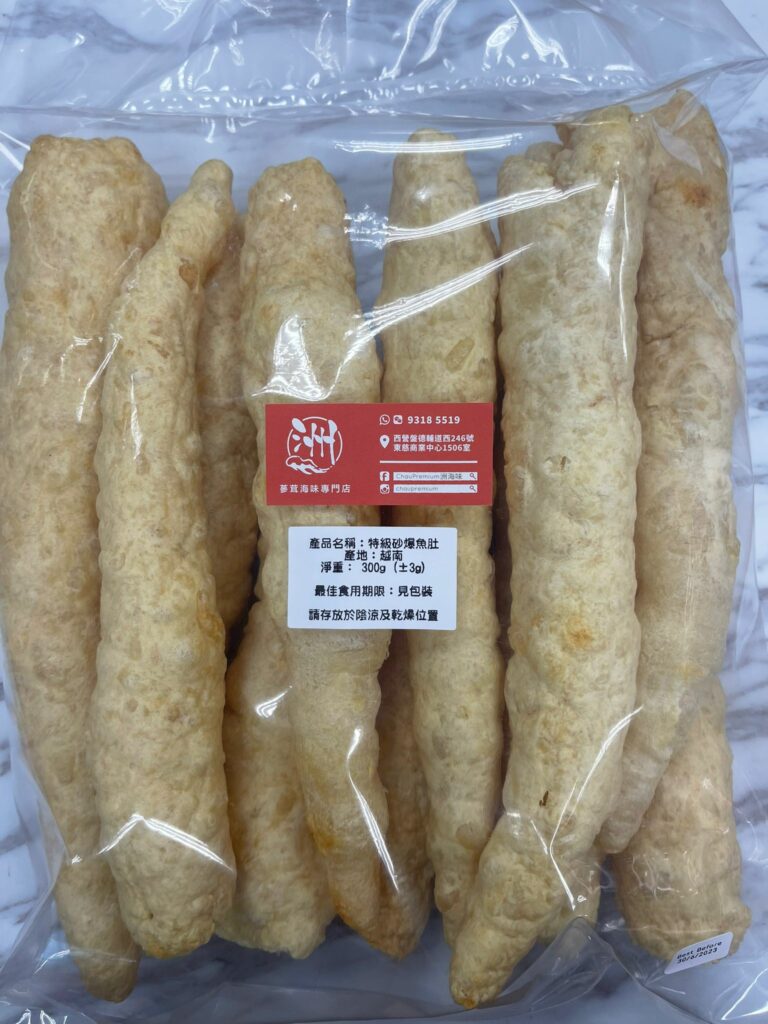 越南砂爆魚肚 300g