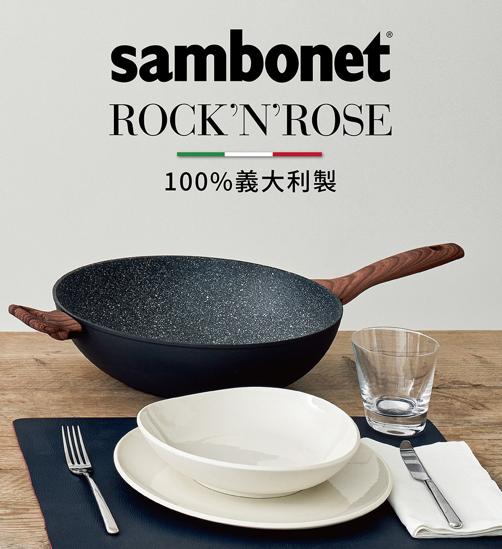 Sambonet 不沾鍋單柄炒鍋32厘米-附蓋 (岩石黑)