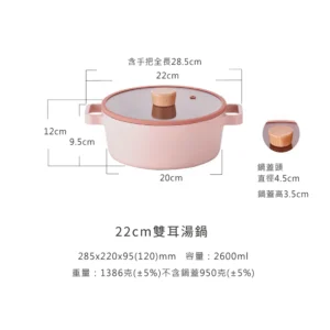 Neoflam FIKA 粉紅色 22cm雙耳煲連玻璃蓋(IH)