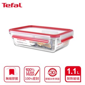 Tefal 法國特福 Masterseal 玻璃保鮮盒 1.1L 長方型