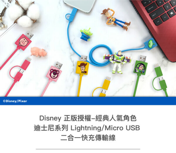 CAMINO - Disney 二合一快充傳輸線 (Disney 迪士尼官方授權正貨)