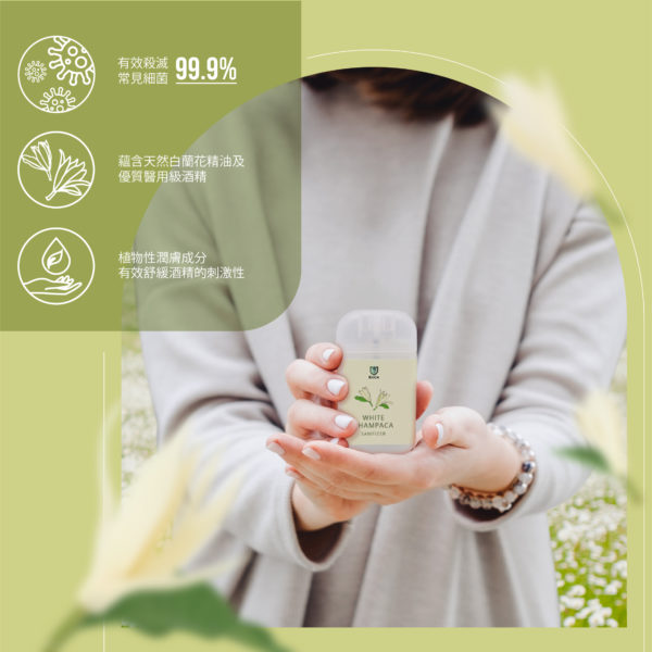 EUCA 白蘭花香薰消毒噴霧 30ml 