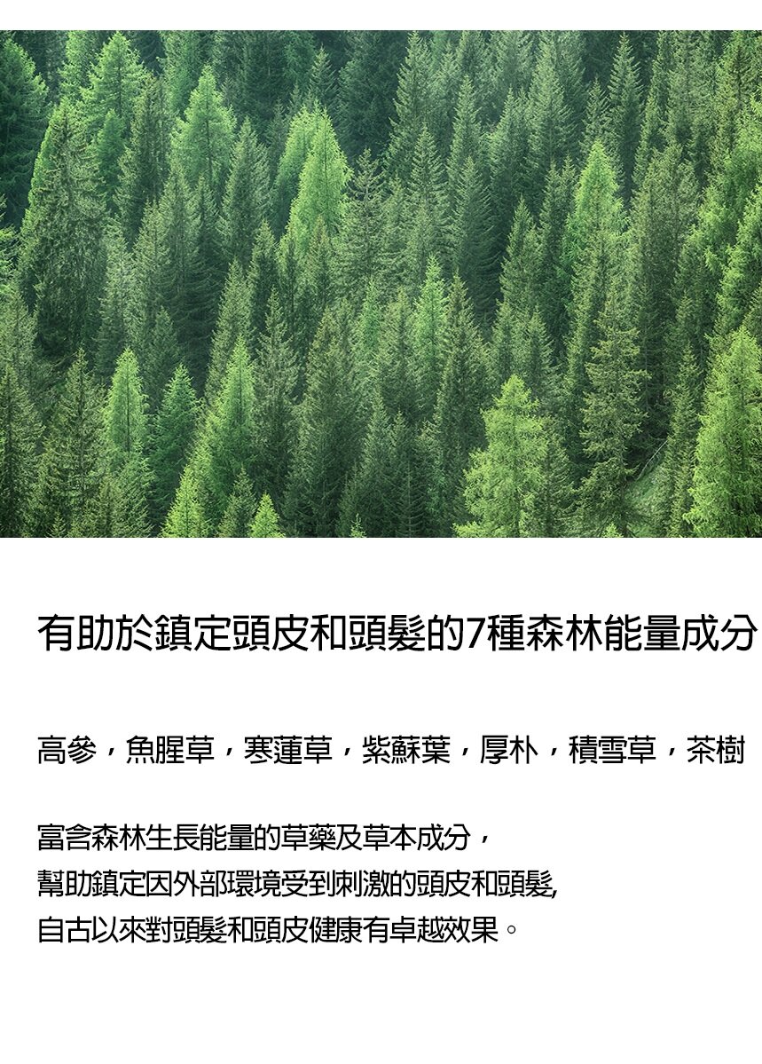 BOTAMIX - Forest Grow 修護潤髮乳 (防脫髮護理) (480ml)