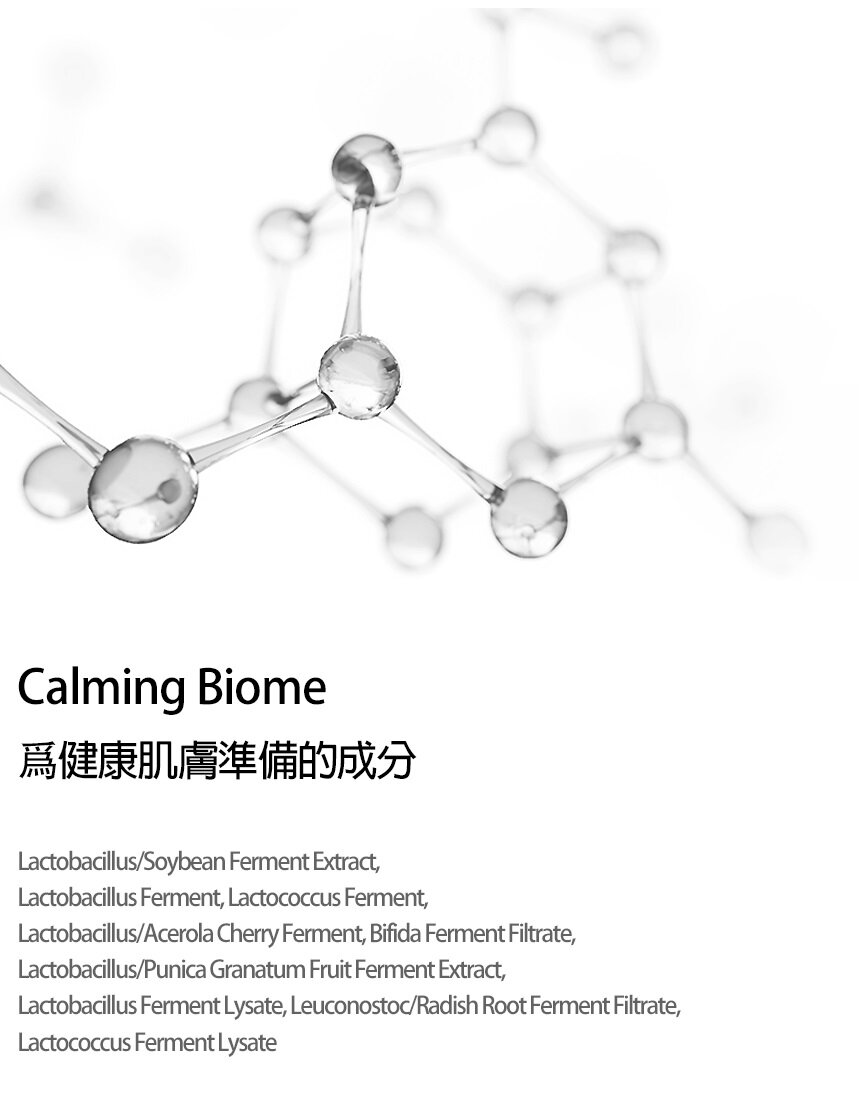 BOTAMIX - Forest Grow 修護潤膚露 (500ml)