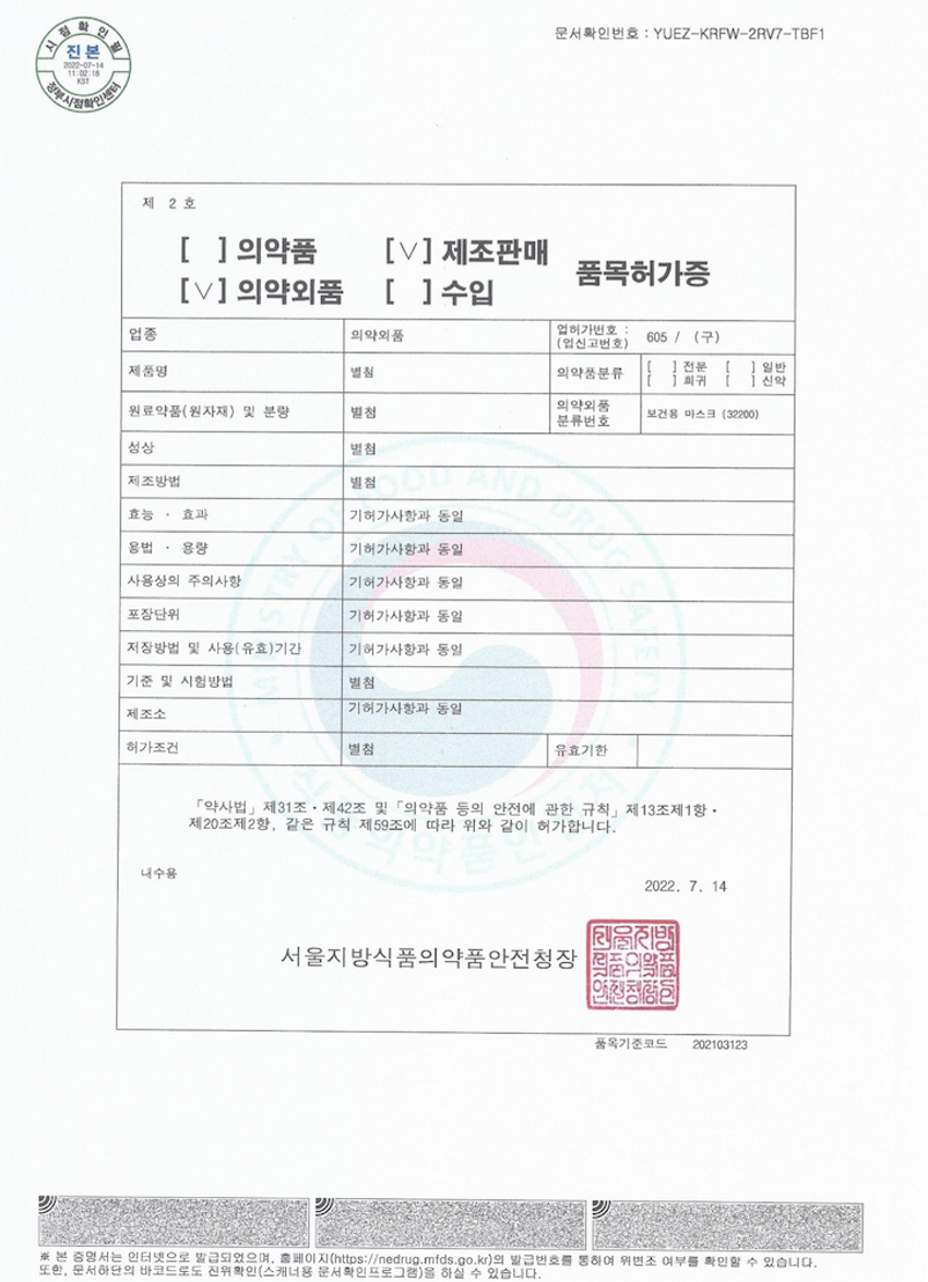 Pro Clean KF94 Mask Certificate