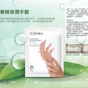 Dr. Zealous - Barrier Rebuild Nourishing Hand Mask - Glove Shaped