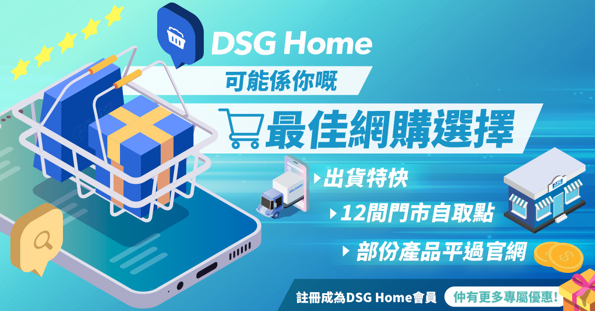 主頁- DSG Home