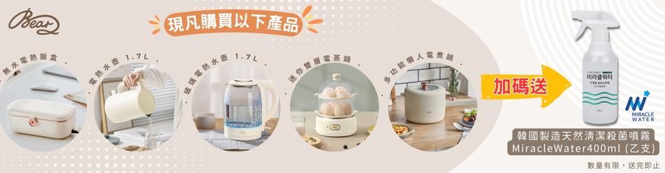 BEAR 小熊限時優惠