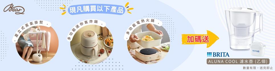 BEAR 限時優惠