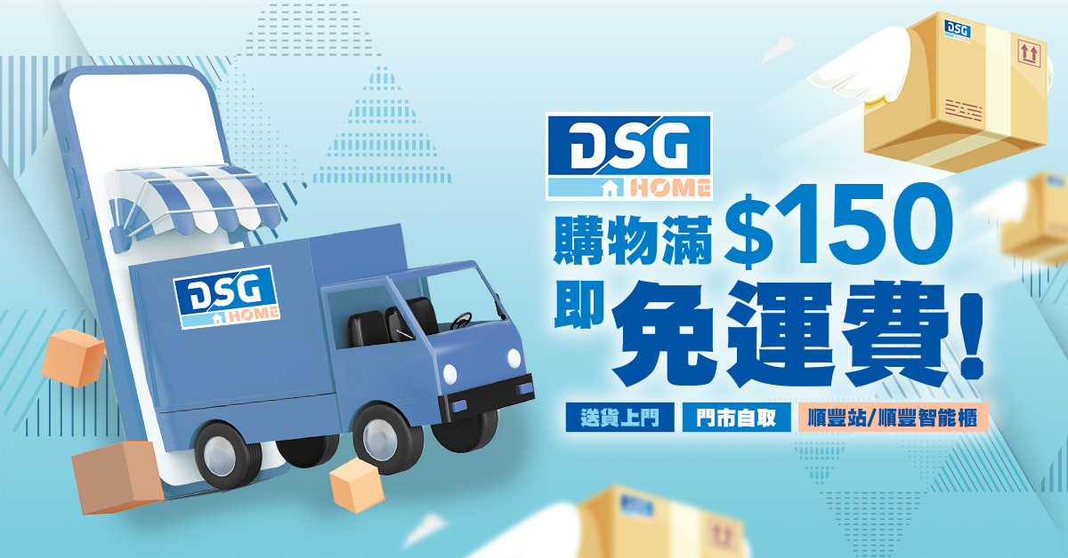 主頁- DSG Home