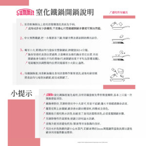 Summit 日本燕三条製鐵流 [組合優惠!] - 頂級窒化鐵鍋系列 槌目北京鍋 30cm + 不鏽鋼多用途廚房剪刀