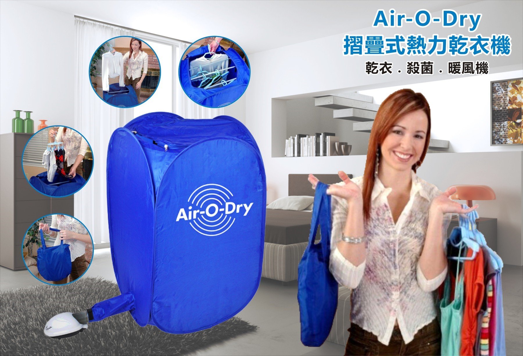 Home@dd – Air O Dry 摺疊式熱力乾衣機AOD - DSG Home