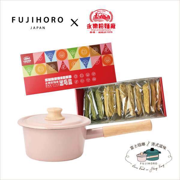 日本FUJIHORO [組合優惠!] – Cotton系列 琺瑯鋼單柄連蓋湯鍋 16cm 粉紅色 + 永樂出奇盒 (12個裝混合味道)