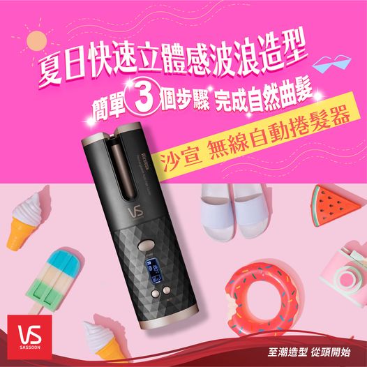 VIDAL SASSOON 沙宣VSA-1910BH 無線自動捲髮器 黑色