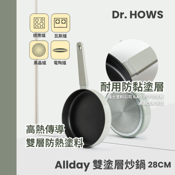 Dr.HOWS - All Day 雙塗層炒鍋 28cm (韓國製) - 淺灰色