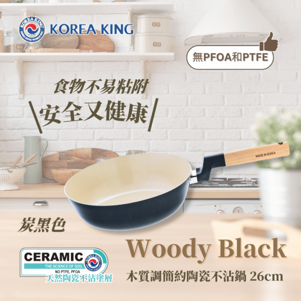 Korea King – Woody Black 木質調簡約陶瓷不沾鍋 26cm (炭黑色)