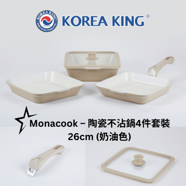 Monacook – 陶瓷不沾鍋4件套裝26cm (奶油色) | 韓國製可拆式手柄鍋