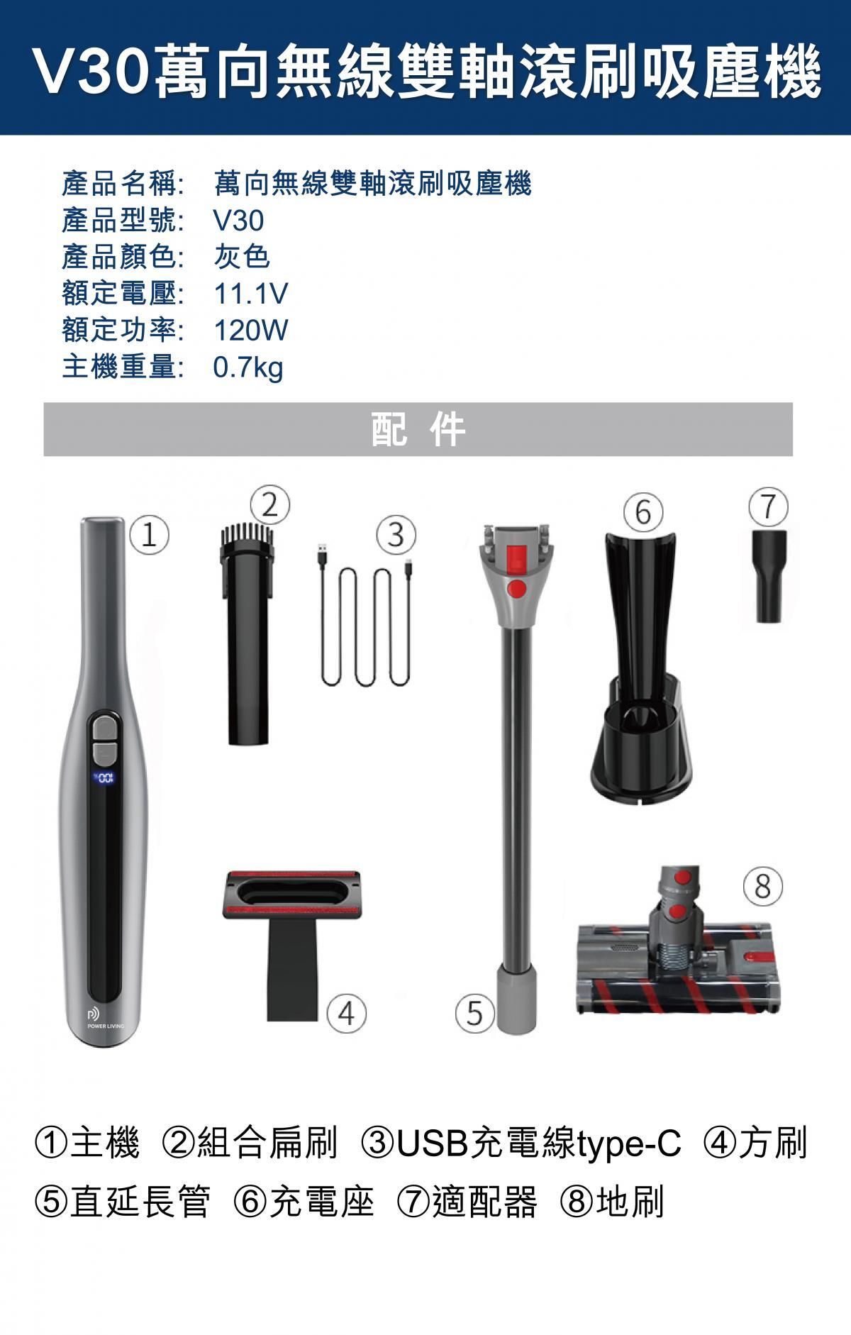 Power Living 萬向無線雙軸滾刷吸塵機